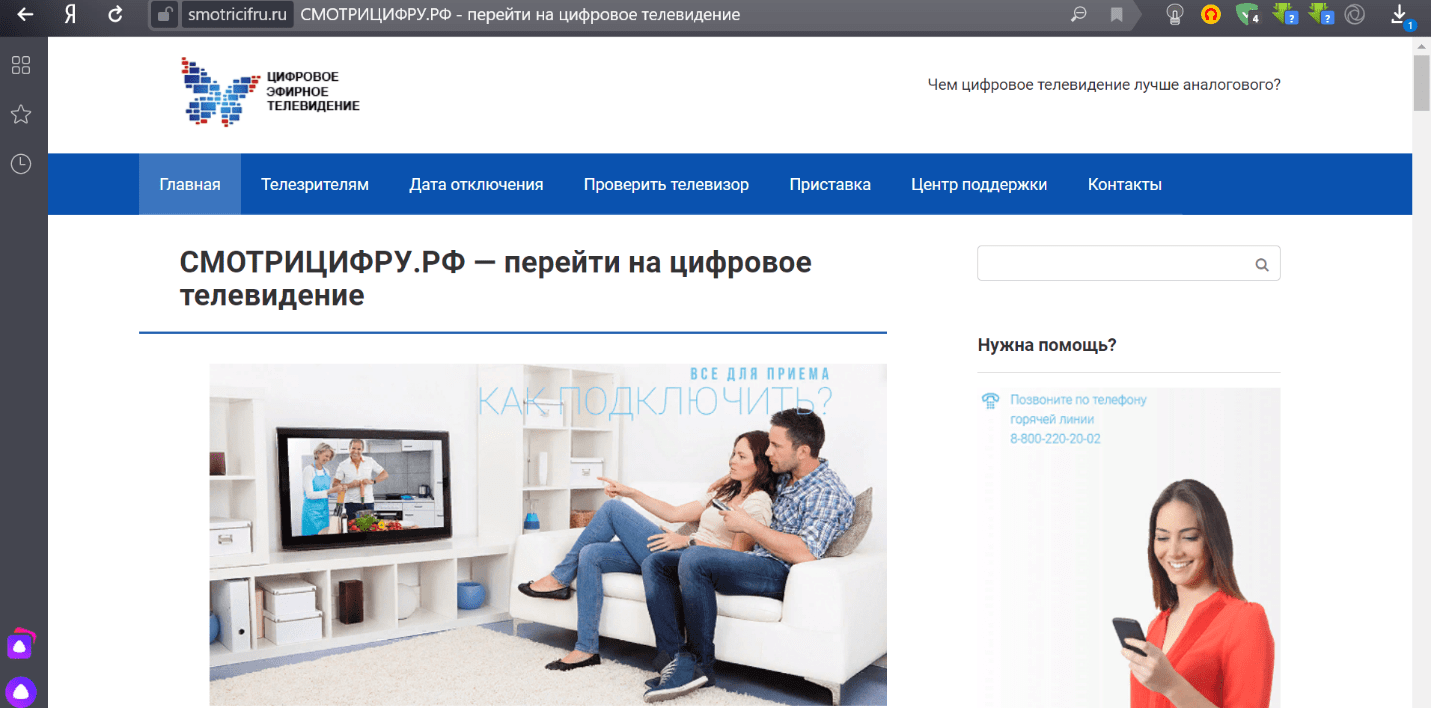 Смотрицифру.РФ