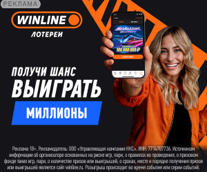 Winline RU